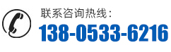 聯(lián)系電話(huà)